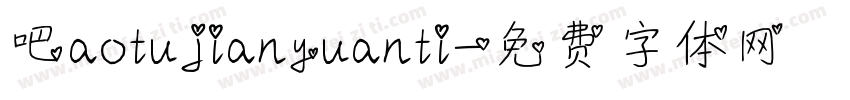 吧aotujianyuanti字体转换