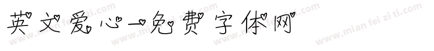 英文爱心字体转换