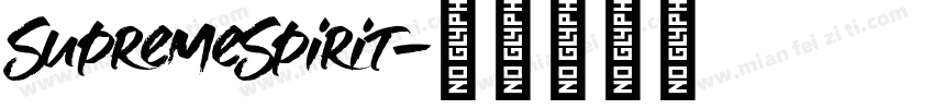 SupremeSpirit字体转换