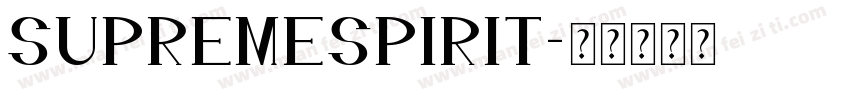 SupremeSpirit字体转换