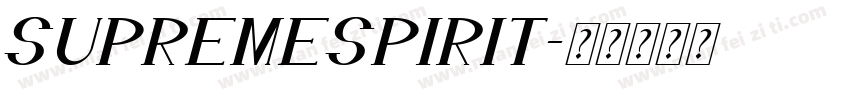 SupremeSpirit字体转换