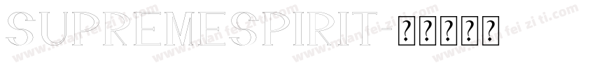 SupremeSpirit字体转换