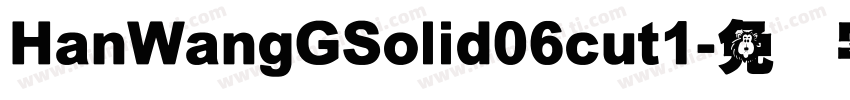 HanWangGSolid06cut1字体转换