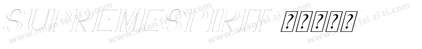 SupremeSpirit字体转换