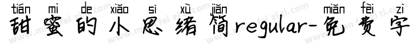 甜蜜的小思绪简regular字体转换