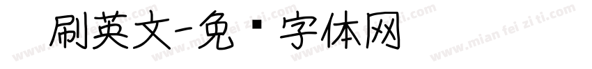 笔刷英文字体转换
