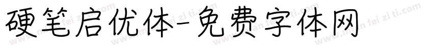 硬笔启优体字体转换