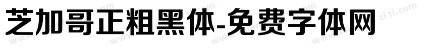 芝加哥正粗黑体字体转换