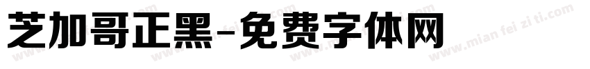 芝加哥正黑字体转换