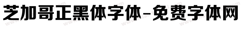 芝加哥正黑体字体字体转换