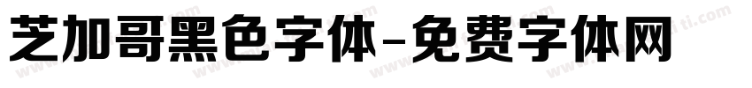 芝加哥黑色字体字体转换