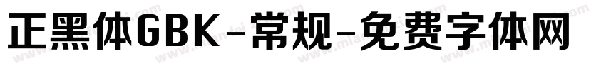 正黑体GBK-常规字体转换