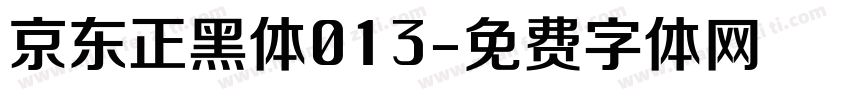 京东正黑体013字体转换