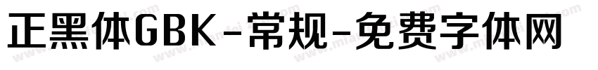 正黑体GBK-常规字体转换