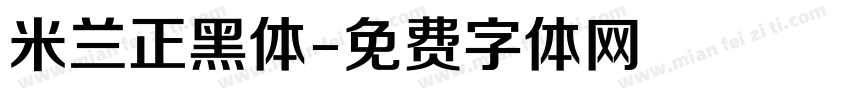 米兰正黑体字体转换