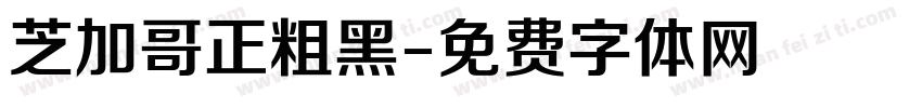 芝加哥正粗黑字体转换