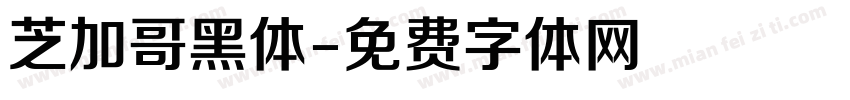 芝加哥黑体字体转换