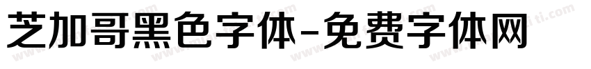 芝加哥黑色字体字体转换