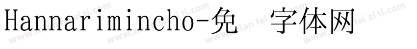 Hannarimincho字体转换