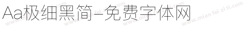 Aa极细黑简字体转换