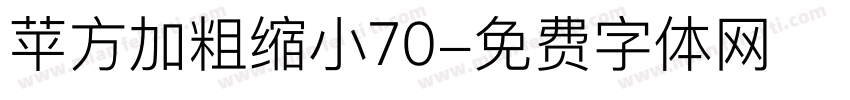 苹方加粗缩小70字体转换