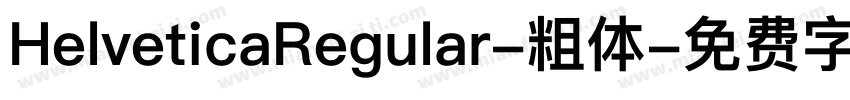 HelveticaRegular-粗体字体转换
