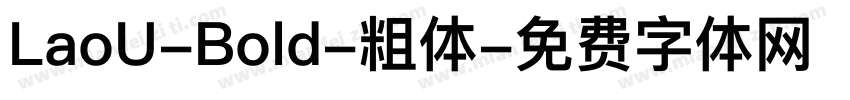 LaoU-Bold-粗体字体转换