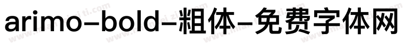 arimo-bold-粗体字体转换