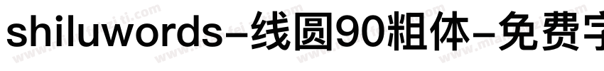 shiluwords-线圆90粗体字体转换