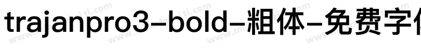 trajanpro3-bold-粗体字体转换