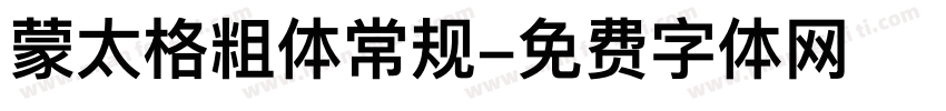 蒙太格粗体常规字体转换