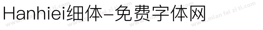 Hanhiei细体字体转换