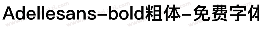 Adellesans-bold粗体字体转换