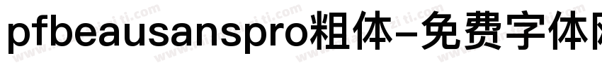 pfbeausanspro粗体字体转换