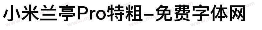 小米兰亭Pro特粗字体转换