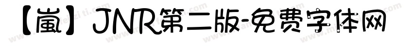 【嵐】JNR第二版字体转换