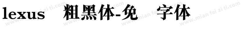 lexus简粗黑体字体转换