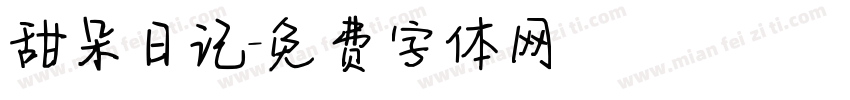 甜朵日记字体转换