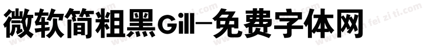 微软简粗黑Gill字体转换