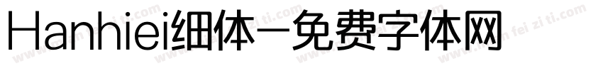 Hanhiei细体字体转换