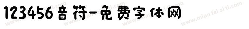123456音符字体转换