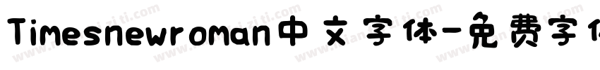 Timesnewroman中文字体字体转换
