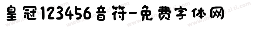 皇冠123456音符字体转换
