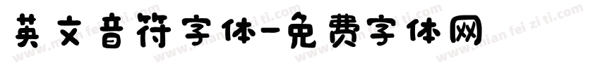 英文音符字体字体转换