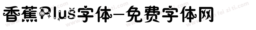 香蕉Plus字体字体转换
