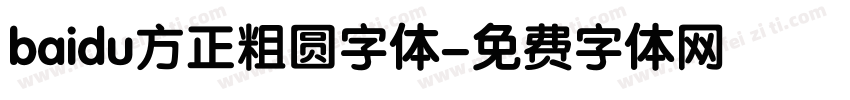 baidu方正粗圆字体字体转换