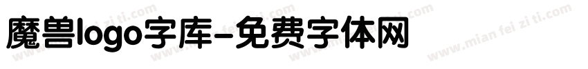 魔兽logo字库字体转换