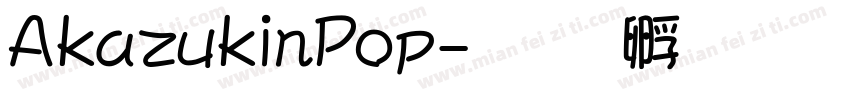 AkazukinPop字体转换