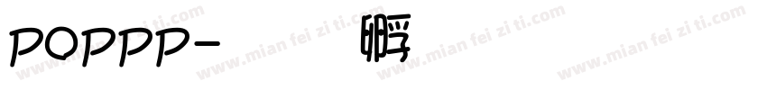 poppp字体转换