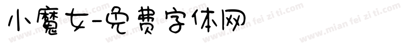 小魔女字体转换
